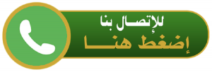 اتصال شركة ماجيك كويت
