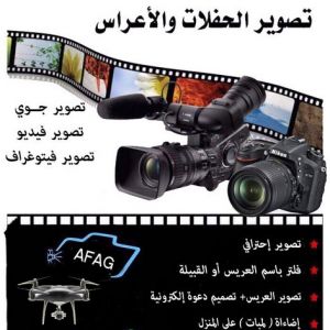 مصور - مصورة - تصوير - بالكويت 90035364 - تصوير عرايس - تصوير اعراس - تصوير حفلات - تصوير افراح - تصوير فوتغرافى - تصوير زفاف - استديو تصوير - مصورة عرايس 3 تصوير4 مصور - مصورة - تصوير - بالكويت 90035364 - تصوير عرايس - تصوير اعراس - تصوير حفلات - تصوير افراح - تصوير فوتغرافى - تصوير زفاف - استديو تصوير - مصورة عرايس