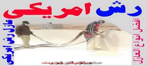 عازل رش امريكي عازل - عازل اسطح - ابوعبدالله📞97740505 - عازل جيتاروف - عازل اسطح جيتاروف - عزل اسطح - مقاول عازل - شركة عازل - عوازل - عازل فوم - عازل امريكي - عازل مائي