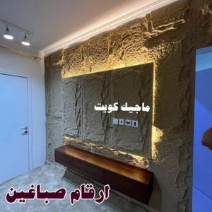 ارقام صباغين 1 صباغ - ابوحسين 97319277 ☎ - صباغ رخيص - رقم صباغ رخيص - صباغ هندي - رقم صباغ - صباغ شاطر - صباغ خشب - اصباغ الكويت - صباغ الجهراء - صباغين - صباغ الكويت