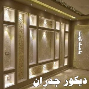 ديكور جدران صباغ - ابوحسين 97319277 ☎ - صباغ رخيص - رقم صباغ رخيص - صباغ هندي - رقم صباغ - صباغ شاطر - صباغ خشب - اصباغ الكويت - صباغ الجهراء - صباغين - صباغ الكويت