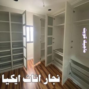 نجار اثاث ايكيا 9 نجار ايكيا - تركيب اثاث ايكيا - فني اثاث ايكيا - ابوفاطمة 51031444 - فني ايكيا - تركيب ايكيا - نجار اثاث ايكيا - فني تركيب ايكيا - نجار الكويت - نجار - نجار كبتات