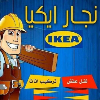 نجار خشب - نجار ايكيا - نجار هندي - رقم نجار هندي رخيص - بالكويت 97713136 - نجار هندي الفروانية - نجار هندي الفردوس - نجار ابواب - نجار الكويت انستقرام