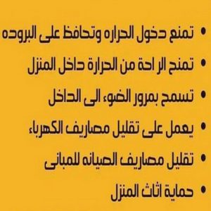 تغييم جامات تغييم جام - تغييم جامات - راجو هندي 99814698 - تغييم جام بالكويت - تغييم حراري - تغييم الكويت - زجاج سكريت - جام سيكوريت - تركيب زجاج - تظليل زجاج المنازل