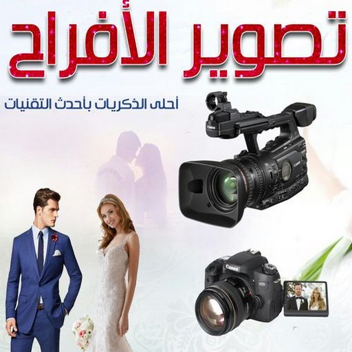 مصور - مصورة - تصوير - بالكويت 90035364 - تصوير عرايس - تصوير اعراس - تصوير حفلات - تصوير افراح - تصوير فوتغرافى - تصوير زفاف - استديو تصوير - مصورة عرايس 1 مصور - مصورة - تصوير - بالكويت 90035364 - تصوير عرايس - تصوير اعراس - تصوير حفلات - تصوير افراح - تصوير فوتغرافى - تصوير زفاف - استديو تصوير - مصورة عرايس