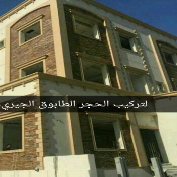 طابوق جيرى - تركيب طابوق - تركيب طابوق جيري - ابوعلي📞66692372 - معلم طابوق - مقاول تركيب طابوق جيري - طابوق جيري الكويت - حجر جيري - معلم تركيب طابوق