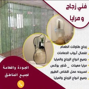 زجاج444 زجاج ومرايا - بالكويت 98791483 - فني زجاج ومرايا - فني زجاج - فني مرايا - تركيب زجاج - تركيب مرايا - زجاج ومرايا الكويت - فني جام - تركيب جام - فني زجاج سيكوريت