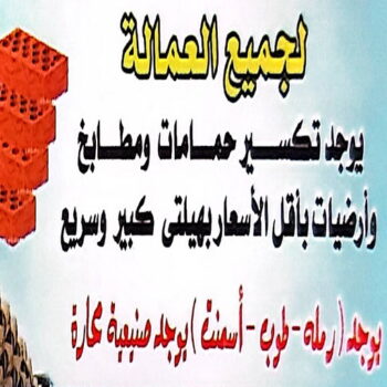 تكسير حمامات - تكسير مطابخ - ابوعلي📞66692372 - تكسير حمام - تكسير مطبخ - تكسير بلاط الحمام - تجديد حمامات - تكسير وتجديد حمامات - تكسير حمامات الكويت