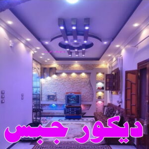 صباغ الزهراء - اصباغ الزهراء - 📞97319277 - صباغ الزهراء رخيص - صباغ الزهراء شاطر - رقم صباغ الزهراء - صباغ الزهراء الكويت - صباغ منازل الزهراء 38 ديكور جبس بورد صباغ الزهراء - اصباغ الزهراء - 📞97319277 - صباغ الزهراء رخيص - صباغ الزهراء شاطر - رقم صباغ الزهراء - صباغ الزهراء الكويت - صباغ منازل الزهراء