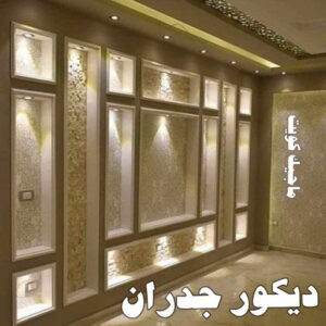 صباغ الزهراء - اصباغ الزهراء - 📞97319277 - صباغ الزهراء رخيص - صباغ الزهراء شاطر - رقم صباغ الزهراء - صباغ الزهراء الكويت - صباغ منازل الزهراء 41 ديكور جدران صباغ الزهراء - اصباغ الزهراء - 📞97319277 - صباغ الزهراء رخيص - صباغ الزهراء شاطر - رقم صباغ الزهراء - صباغ الزهراء الكويت - صباغ منازل الزهراء