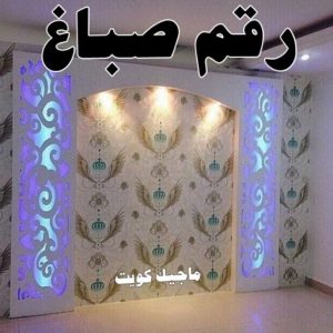 صباغ الزهراء - اصباغ الزهراء - 📞97319277 - صباغ الزهراء رخيص - صباغ الزهراء شاطر - رقم صباغ الزهراء - صباغ الزهراء الكويت - صباغ منازل الزهراء 13 رقم صباغ