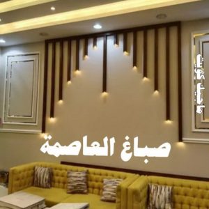 صباغ الزهراء - اصباغ الزهراء - 📞97319277 - صباغ الزهراء رخيص - صباغ الزهراء شاطر - رقم صباغ الزهراء - صباغ الزهراء الكويت - صباغ منازل الزهراء 9 صباغ العاصمة