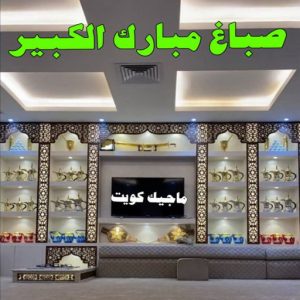 صباغ الزهراء - اصباغ الزهراء - 📞97319277 - صباغ الزهراء رخيص - صباغ الزهراء شاطر - رقم صباغ الزهراء - صباغ الزهراء الكويت - صباغ منازل الزهراء 11 صباغ مبارك الكبير
