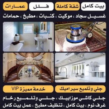 تعقيم - تعقيم منازل - بالكويت 50464050 - شركة تعقيم - تعقيم المنازل - مكافحة حشرات - تعقيم منازل الكويت - شركة تعقيم الكويت - شركة تعقيم منازل